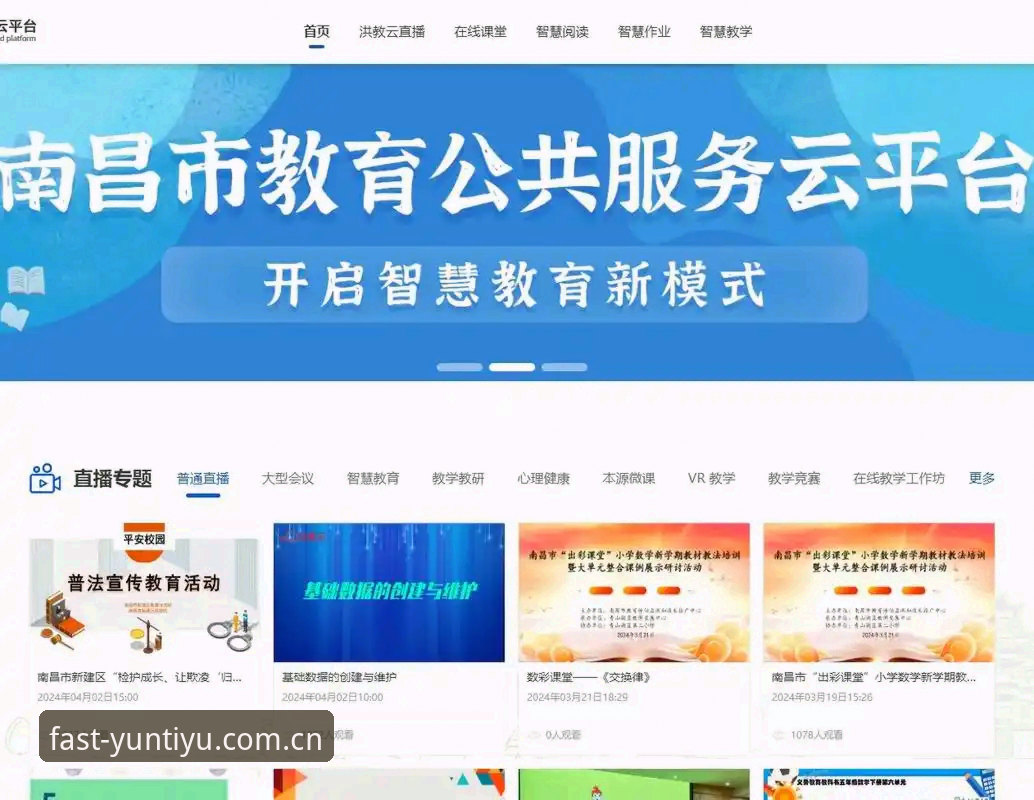 云体育平台使用指南：2024新版入口安全访问完整教程